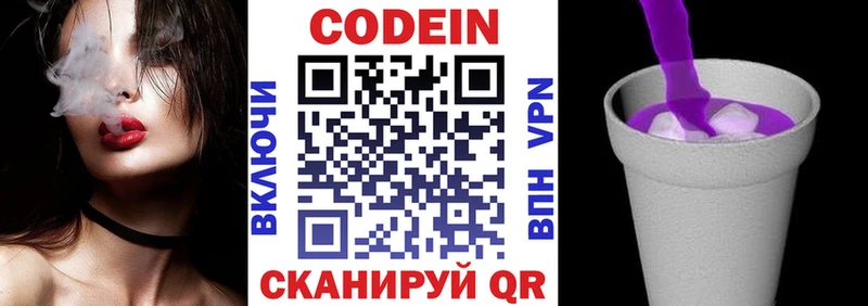 Купить  Остров  Кодеин напиток Lean (лин) 