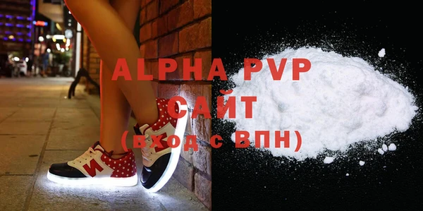 ALPHA-PVP Балахна