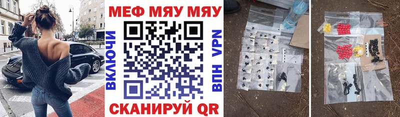 Мефедрон мяу мяу  Остров 